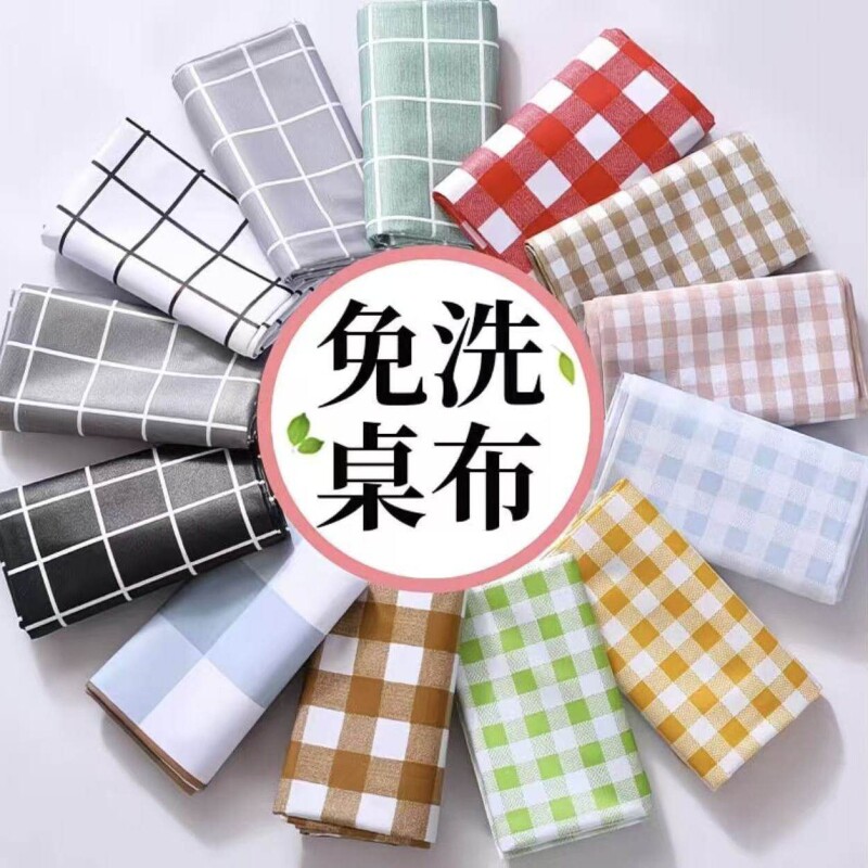 pvc桌布防水防油免洗防烫餐桌垫ins长方形塑料茶几垫客厅台布格子