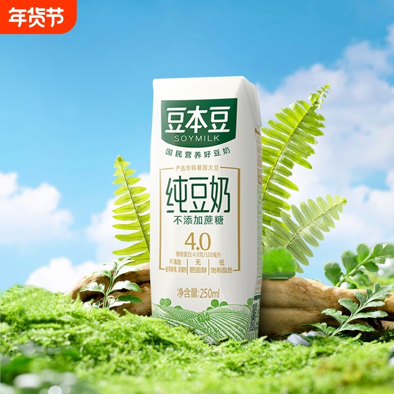 豆本豆纯豆奶250ml*12盒蔗糖营养早餐豆奶代餐奶官方整箱蛋白健康,咖啡/麦片/冲饮,植物蛋白饮料/植物奶/植物酸奶,淘宝优惠券,粉丝福利购,淘宝优惠卷