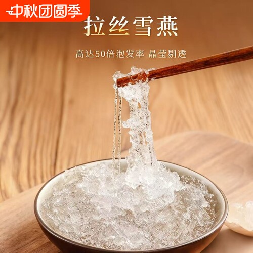 桃胶拉丝雪燕皂角米组合特级无杂天然无硫干货滋补养颜三宝羹植物