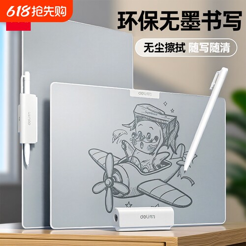 得力无墨书写智慧板桌面白板