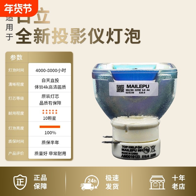 适用于索尼投影机灯泡VPL-SW125/SX125 SX235 EX241 EX242 EX245 EX253 EX254 EX273 EX293 LMP-E211 E210