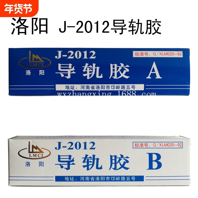 洛阳J-2012导轨胶数控机床贴塑聚四氟乙烯机械金属陶瓷AB胶水100g,文具电教/文化用品/商务用品,胶水,淘宝优惠券,粉丝福利购,淘宝优惠卷
