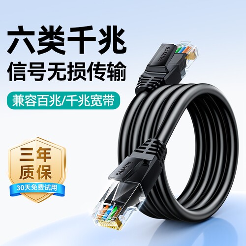 网络千兆高速六类网线家用宽带线