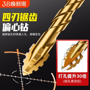 蓝胜四刃锯齿偏心钻瓷砖打孔钻头专用混凝土高硬度霸王手电钻开孔