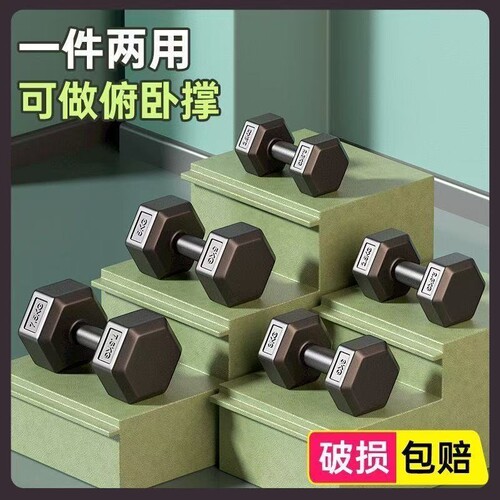 六角哑铃女士健身家用