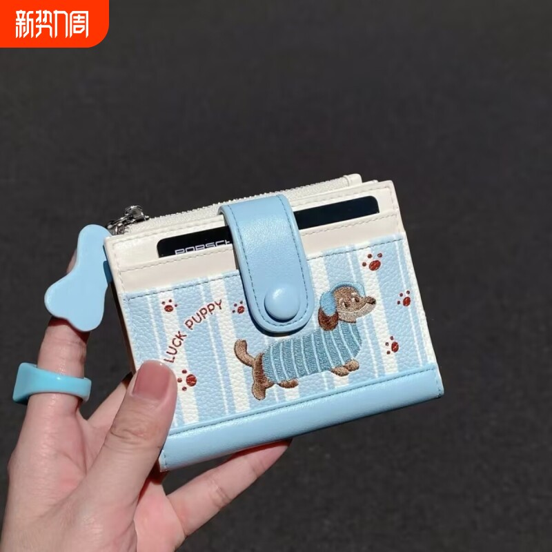 新款小狗儿童钱包小巧卡包证件收纳可爱高级感零钱包女孩圣诞礼物