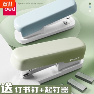 得力订书机学生用办公家用马卡龙色多功能大号文具订书器装 订机家用钉书机订书钉省力12号定书机钉办公用品