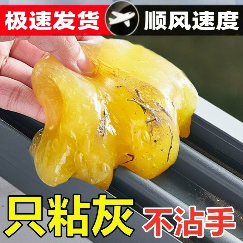 多功能黑科技清洁泥清洁器吸尘软胶汽车用品键盘槽家用车内吸尘泥