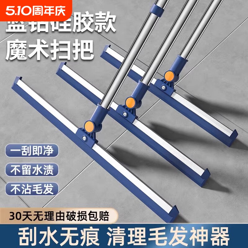 优尚嘉魔术扫把硅胶刮水器地刮板拖把拖地两用浴室卫生间家用神器