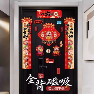 2026马年新春对联贴门上入户门卡通春联高级感门贴过年装饰过春节