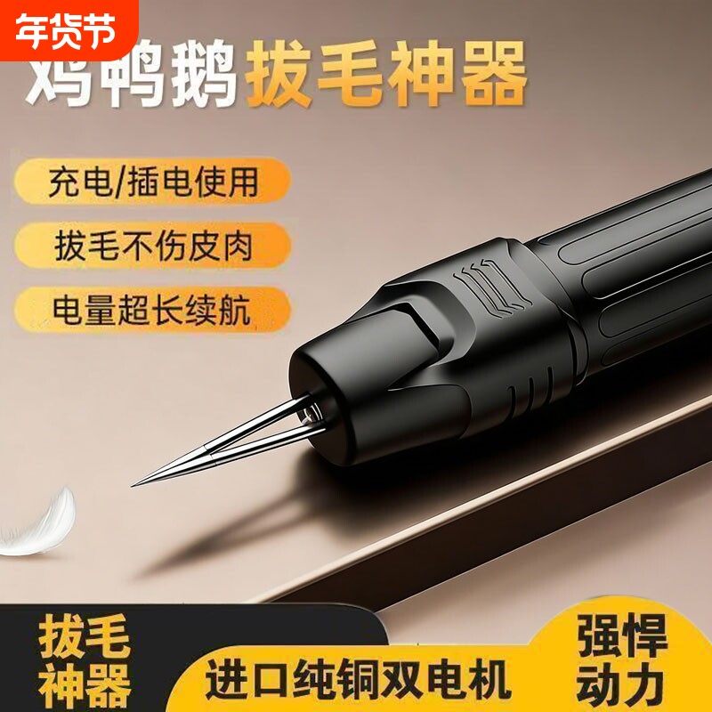 全自动家禽拔毛器充电款拔毛神器防水脱毛电动杀家禽脱拔毛脱毛机