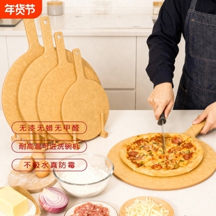 益倍家松木纤维披萨板牛排板西餐盘披萨盘木托盘寿司商用牛排砧板
