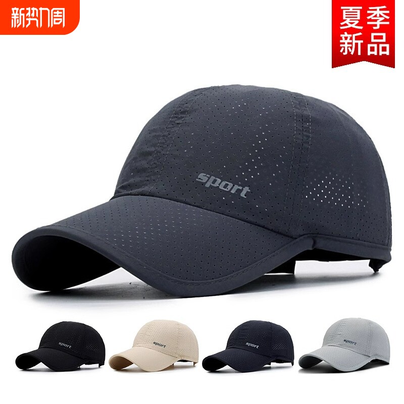 帽子男夏天薄速干鸭舌户外防晒男士太阳秋冬休闲钓鱼遮阳棒球帽女