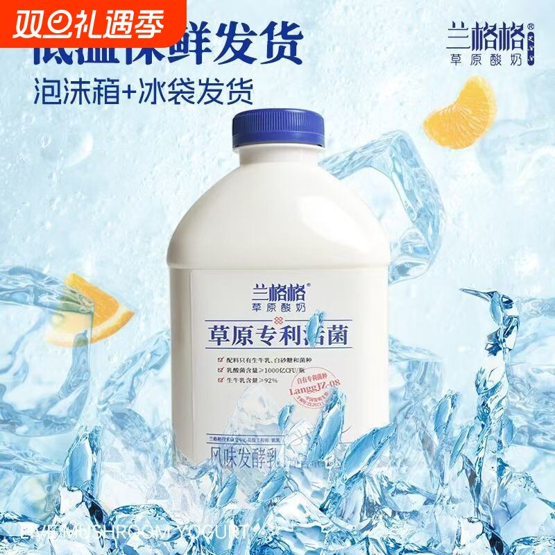 兰格格蒙古专利酸牛奶新鲜发酵1KG桶装家庭儿童营养无添加防雾剂