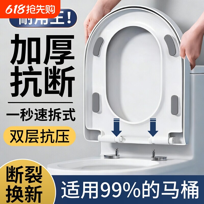 马桶盖家用通用加厚坐便器盖板马桶圈U型V型座便坐圈盖子配件老式