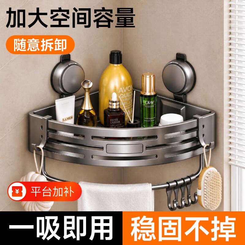 吸盘三角篮卫生间置物架浴室毛巾挂厕所挂件免打孔洗漱台收纳壁挂