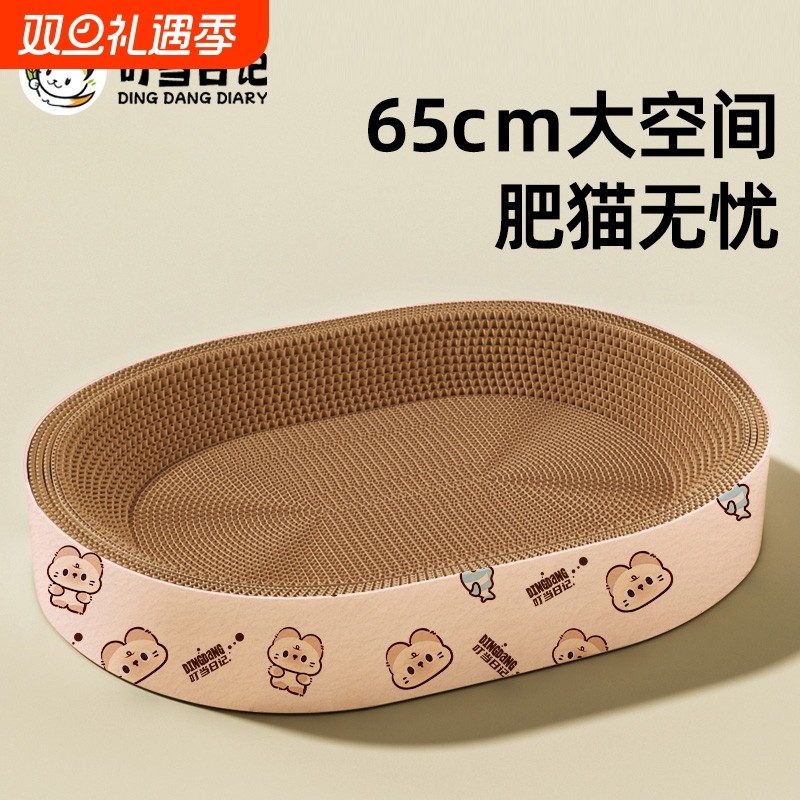 猫抓板超级大猫窝一体耐磨耐抓不掉屑四季通用玩具磨爪板猫咪抓盆