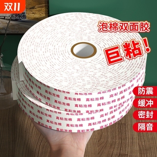 皖荣强力泡沫双面胶泡棉高粘度固定墙面胶带10米3mm广告牌相框防水双面胶条批发学生手工加厚海绵白胶厚度