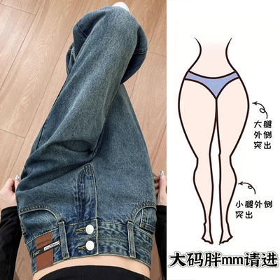 大码胖mm韩版高腰直筒牛仔裤女2025年新款爆款遮肉宽松显瘦直筒裤