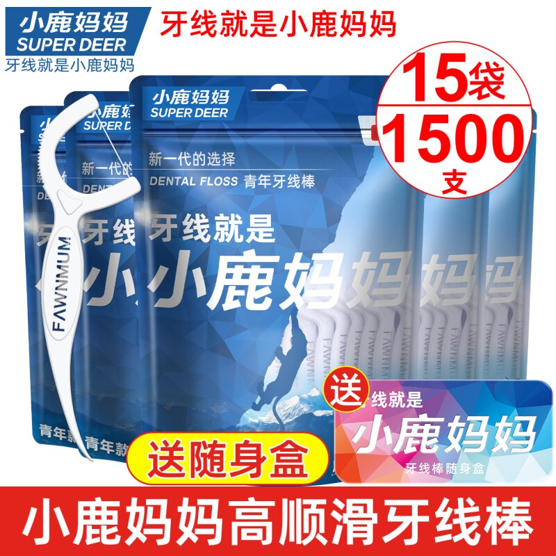 小鹿妈妈青年袋装牙线棒图片