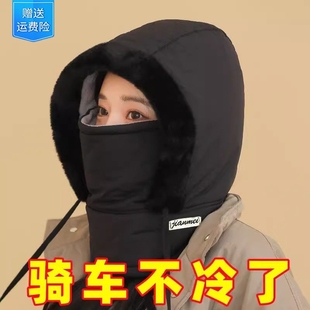 冬季 骑车保暖帽子女护耳加绒加厚防寒面罩围脖一体帽防风骑行帽