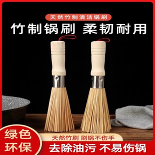 竹锅刷商用天然刷帚刷把厨房大饭店专用清洁老式洗锅神器刷锅刷子