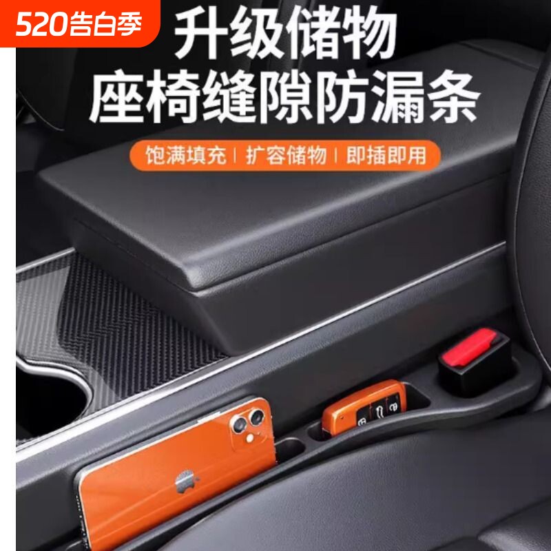 汽车座椅缝隙塞条车内饰座位夹缝防漏填补卡缝防掉落车载创意用品