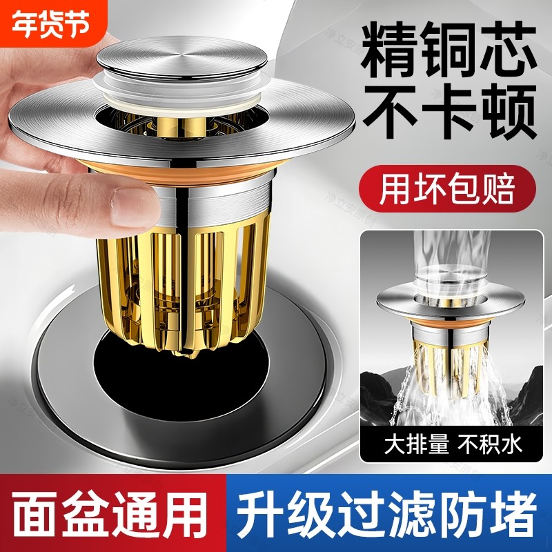 脸盆弹跳芯防堵防臭过滤漏水塞滤网卫生间排水防头发下水器通用