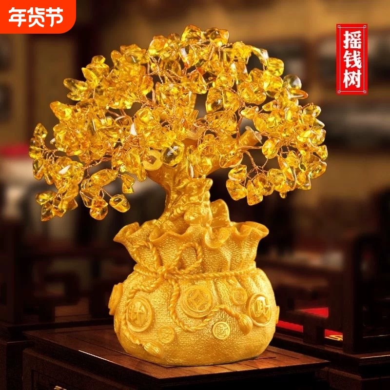 爆款黄水晶发财树招财摆件装饰品家居客厅酒柜玄关摇钱树开业礼品