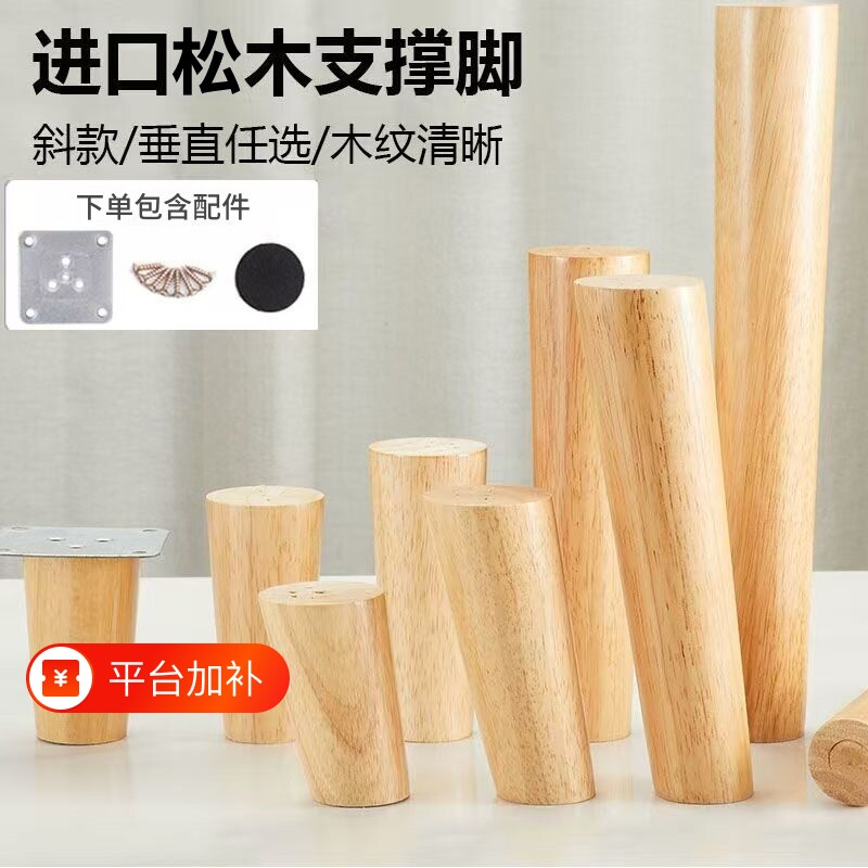 家具木腿松木实木沙发脚柜脚茶几脚电视柜脚天然纯实木家具脚