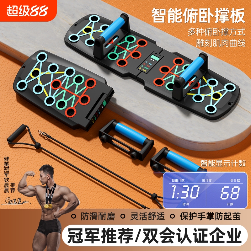 胸肌多功能俯卧撑支架