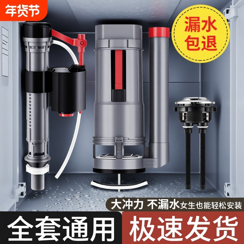 马桶水箱配件进水阀排水阀抽水冲水箱浮球通用型上水按钮大全按键,家装主材,坐便器配件,淘宝优惠券,粉丝福利购,淘宝优惠卷