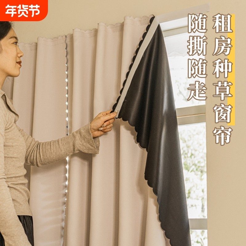 窗帘风全遮光加厚遮阳帘卧室遮挡帘魔术贴免打孔帘窗户阳台隔音