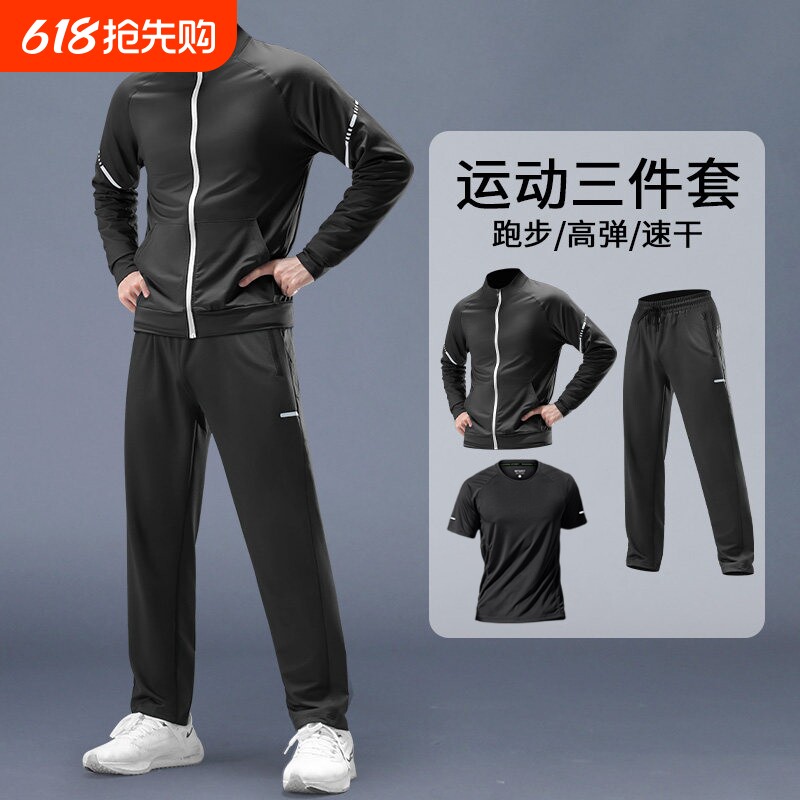 运动套装男跑步训练服速干衣春季健身衣服四季专业户外爬山高弹