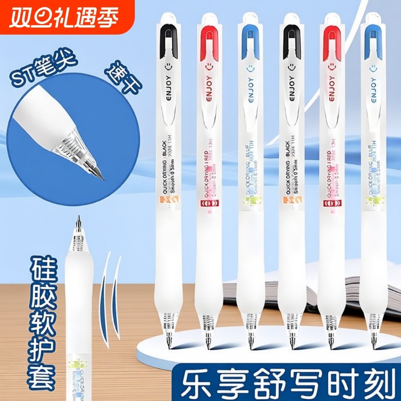 东米880速干中性笔|超4000次加购