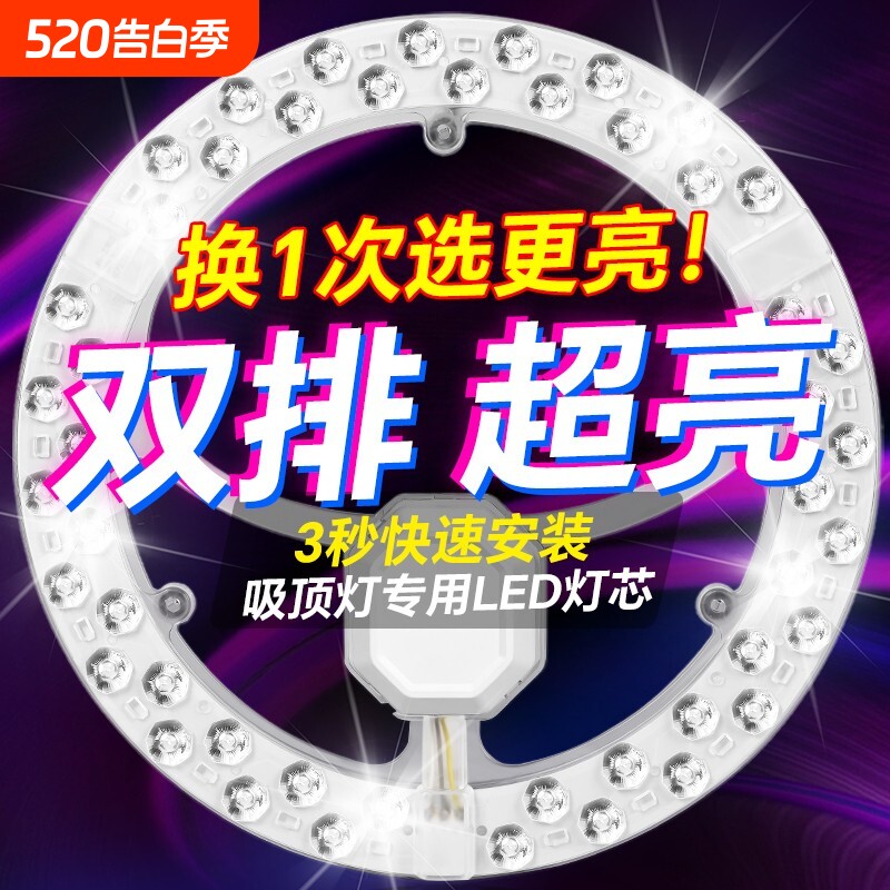 吸顶灯led灯芯圆形替换磁吸灯盘厨房改造灯板灯片灯珠三色光源