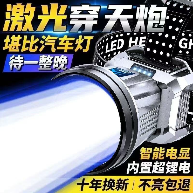 公牛适用LED头灯超亮头戴式强光远射手电筒户外防水登山钓鱼专用