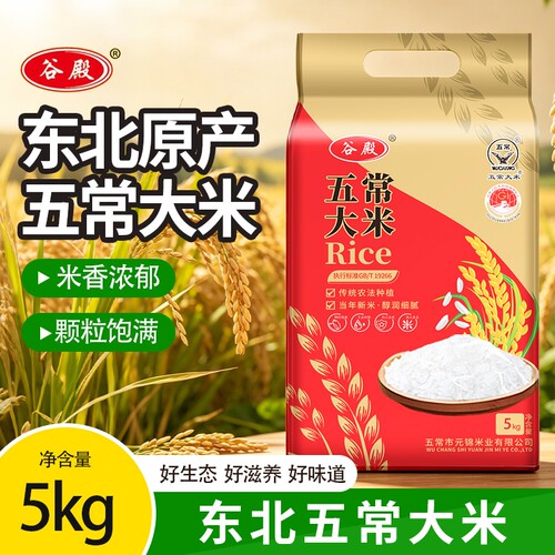 10斤五常大米东北黑龙江农家新米黑土地种植真空包装优质袋装谷米