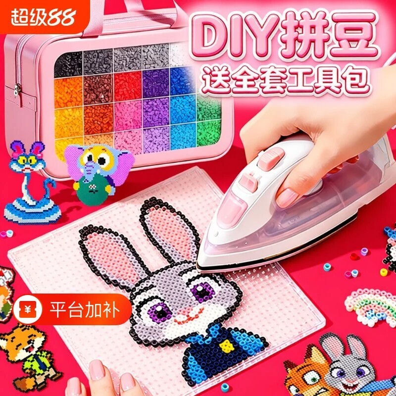 拼豆套装全套工具豆子手工diy材料包正版工具包熨斗无毒豪华图册