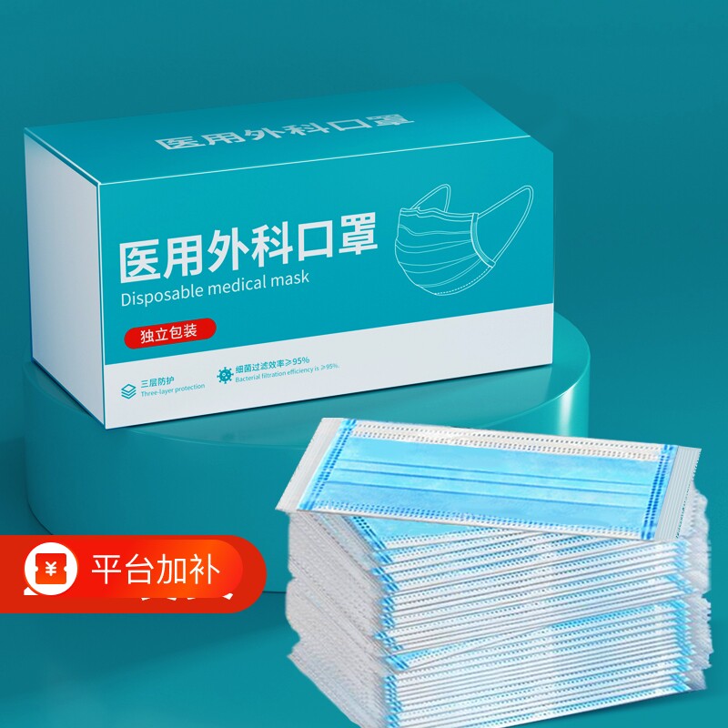 医用外科口罩疗一次性医正规三层成人灭菌级独立包装透气正品