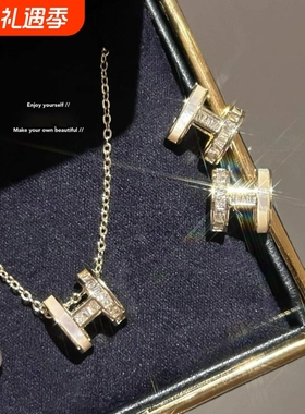 18K真金电镀贝母H字锁骨项链