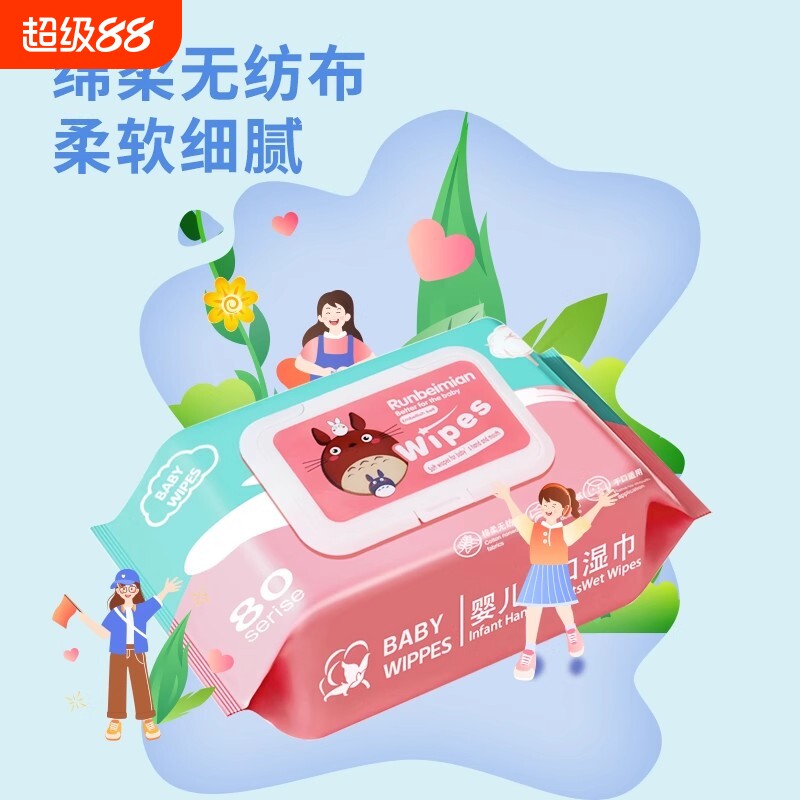湿纸巾婴儿专用无添加手口屁新生儿宝宝婴幼儿童加厚带盖源头清洁