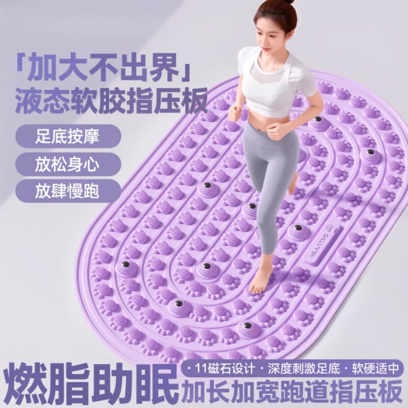 硅胶足底按摩垫加厚|千人加购图片