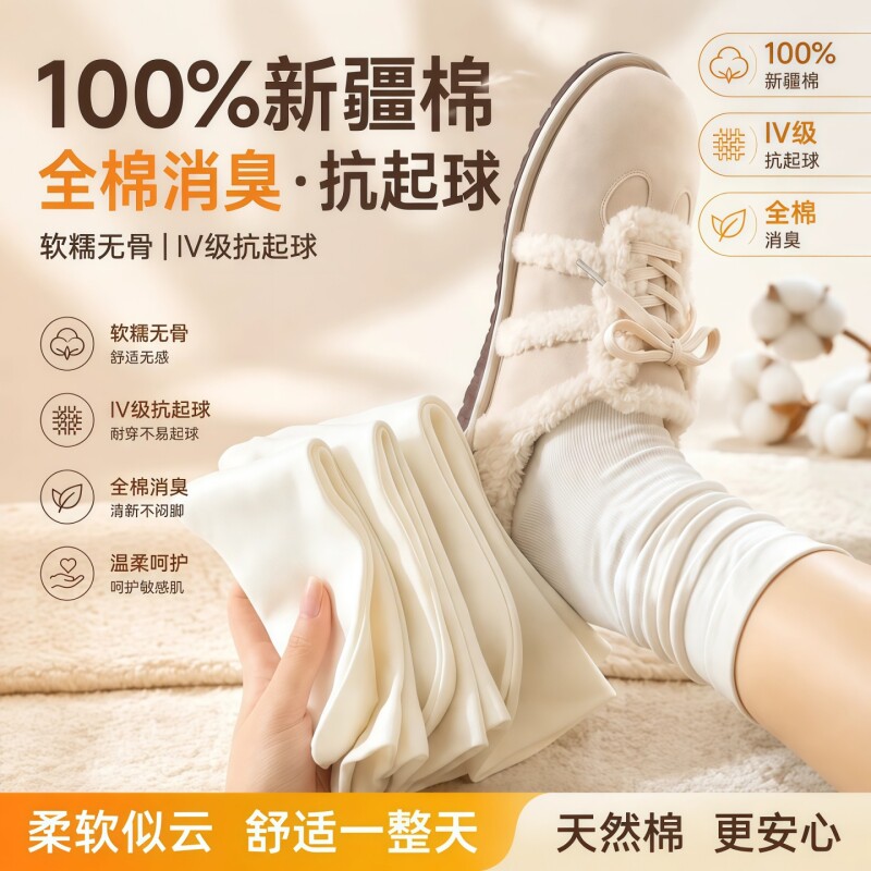 【全网热销】无骨堆堆袜子图片