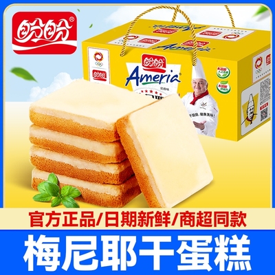 盼盼梅尼耶干蛋糕奶香味整箱早餐面包干饼干办公室休闲食品解馋