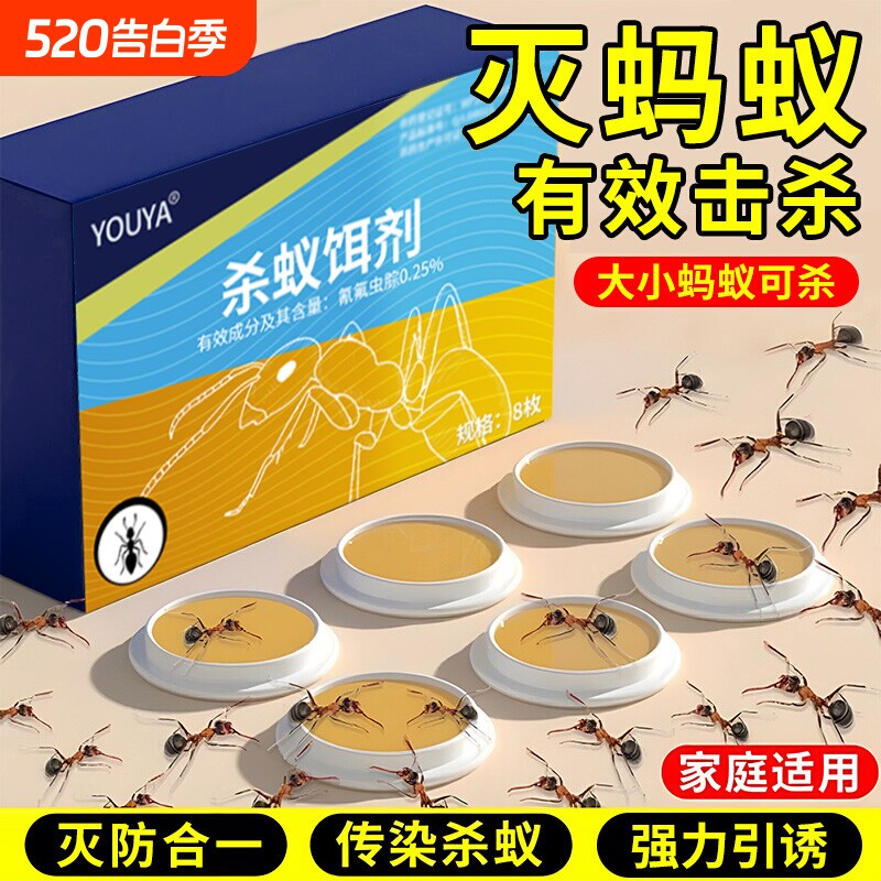 蚂蚁药家用全窝室内非无毒端旗舰店杀白蚁灭蚁饵专用杀虫剂呋虫胺