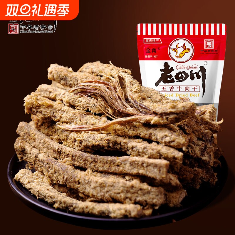 金角老四川 五香牛肉干36gx8袋 重庆四川特产特休闲零食小吃