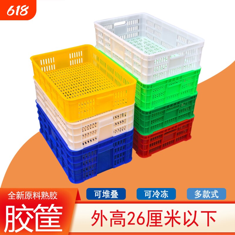 塑料周转筐胶框加高鸡鸭苗筐带盖家禽筐加厚冷冻食品收纳框箱龙虾