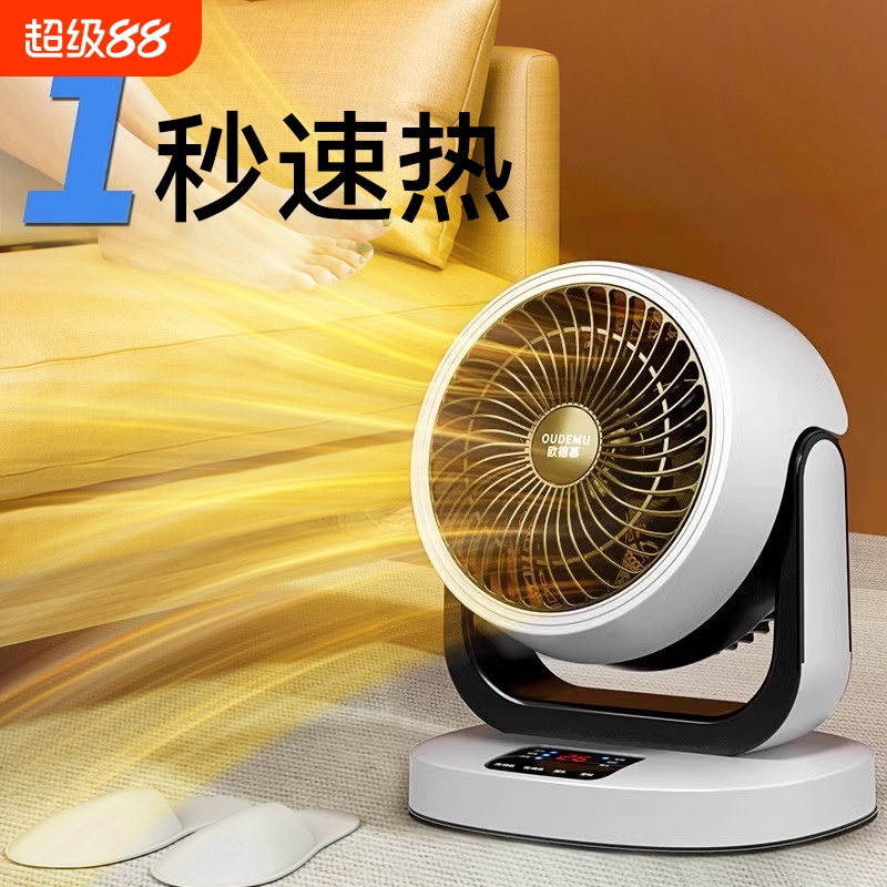 电热取暖器暖风机家用电暖气小太阳节能神器省电小型办公室热风机