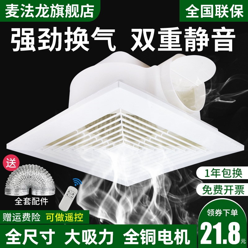 集成吊顶换气扇300×300卫生间厕所排风扇静音厨房吸顶天花排气扇
